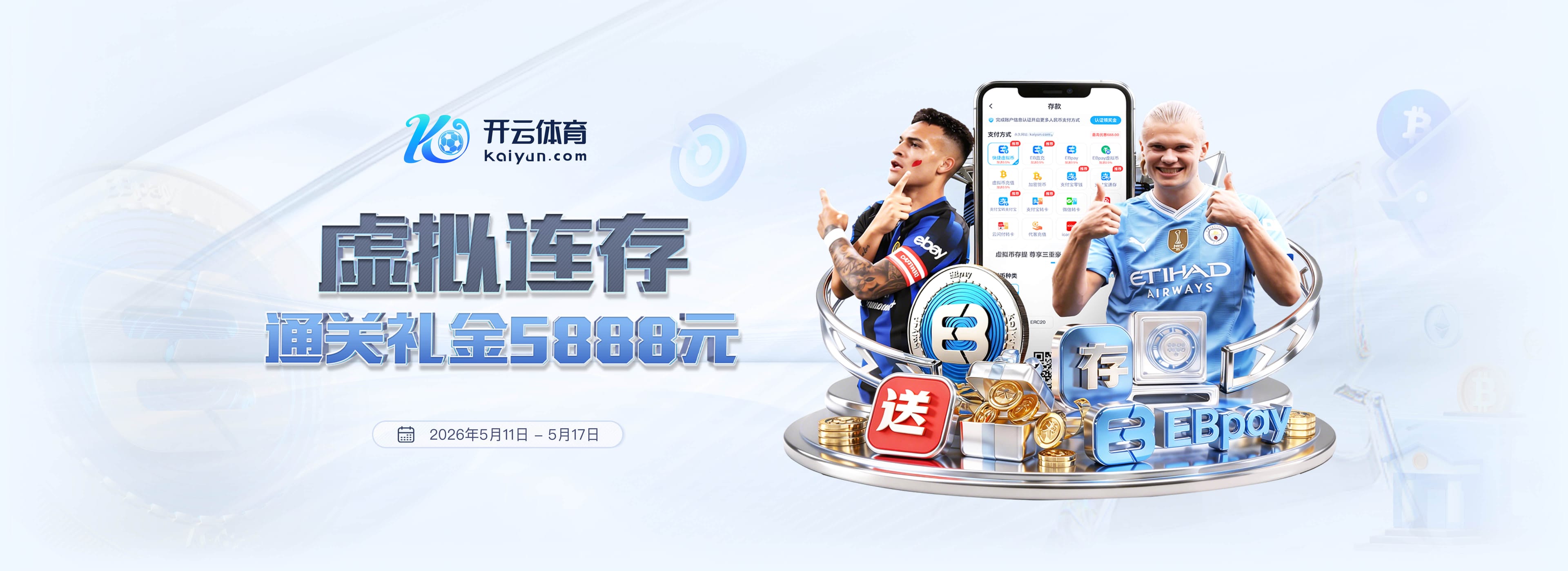 代表切尔西赛季前四场英超都能参与进球，罗杰斯是队史第五人